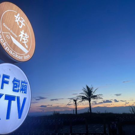 Good Hostel 好棧 Green Island المظهر الخارجي الصورة